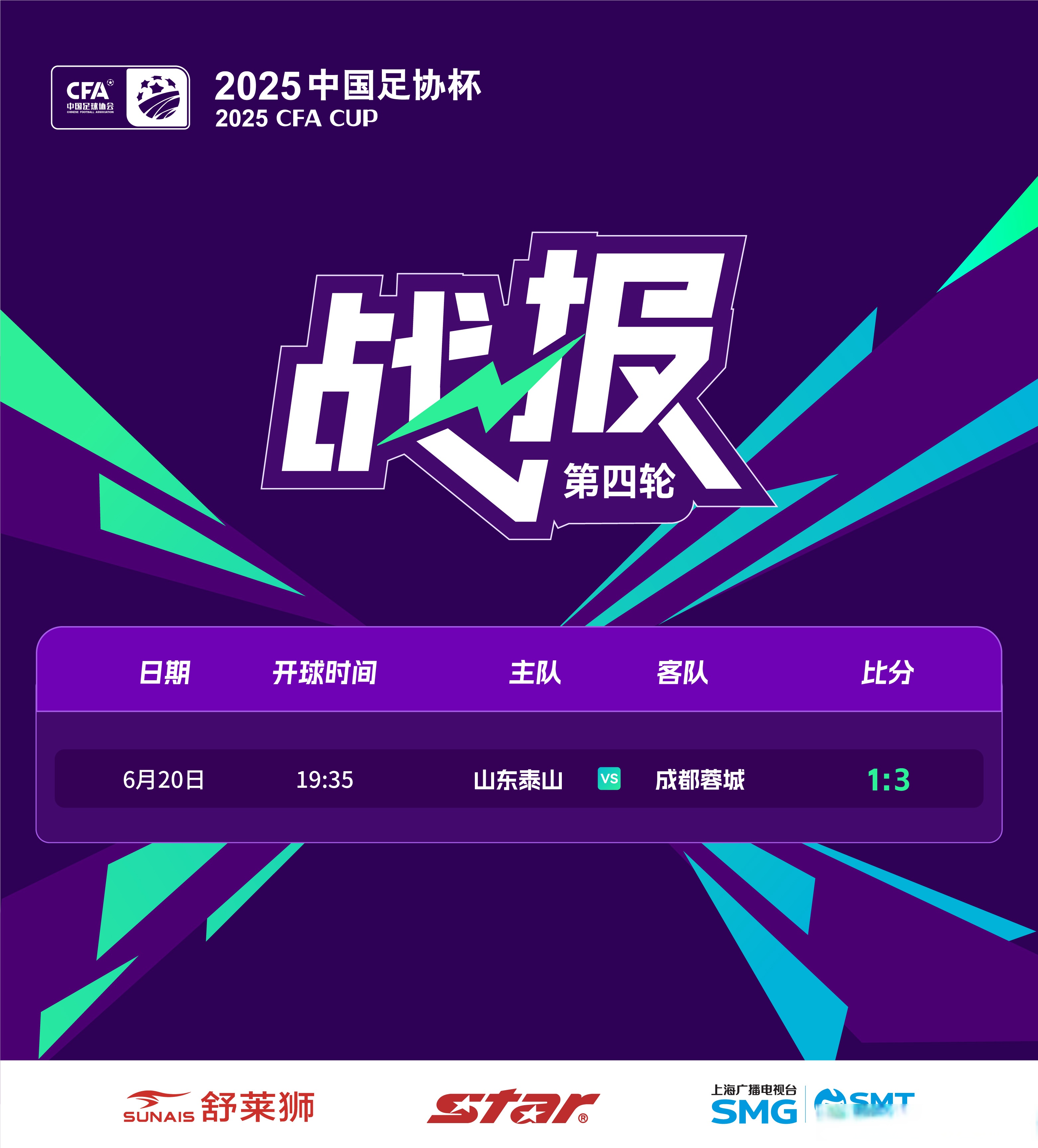 今日2021中超战火重燃揭秘新赛季征程时间表-开元注册