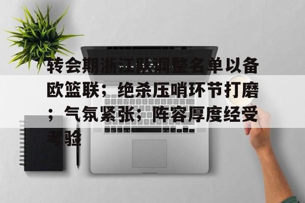 国际篮联3v3篮球比赛规则-开元电竞